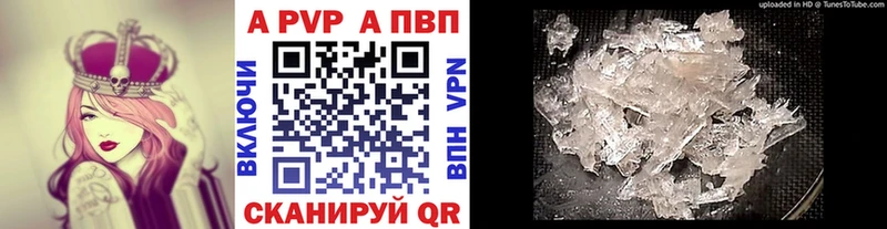 APVP кристаллы  купить закладку  Воскресенск 