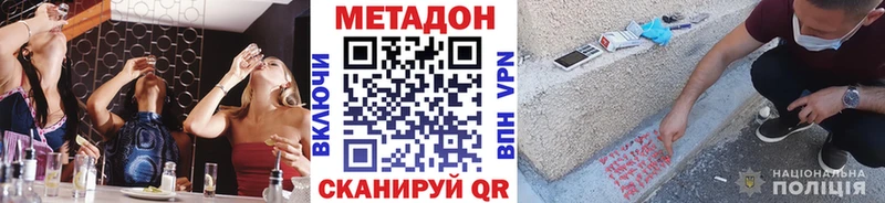 МЕТАДОН кристалл Воскресенск